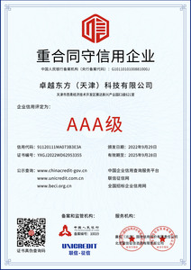 重合同守信用企業(yè)