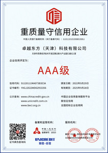 重質(zhì)量守信用企業(yè)