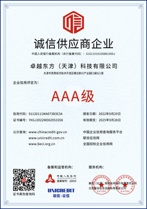 誠(chéng)信供應(yīng)商企業(yè)