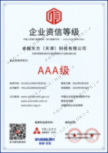 企業(yè)資信等級(jí)